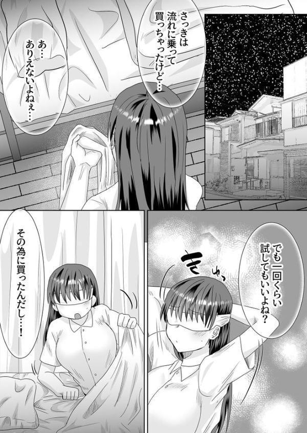 眠れず困っていた私は夢魔と契約し毎日夢で××される R18版