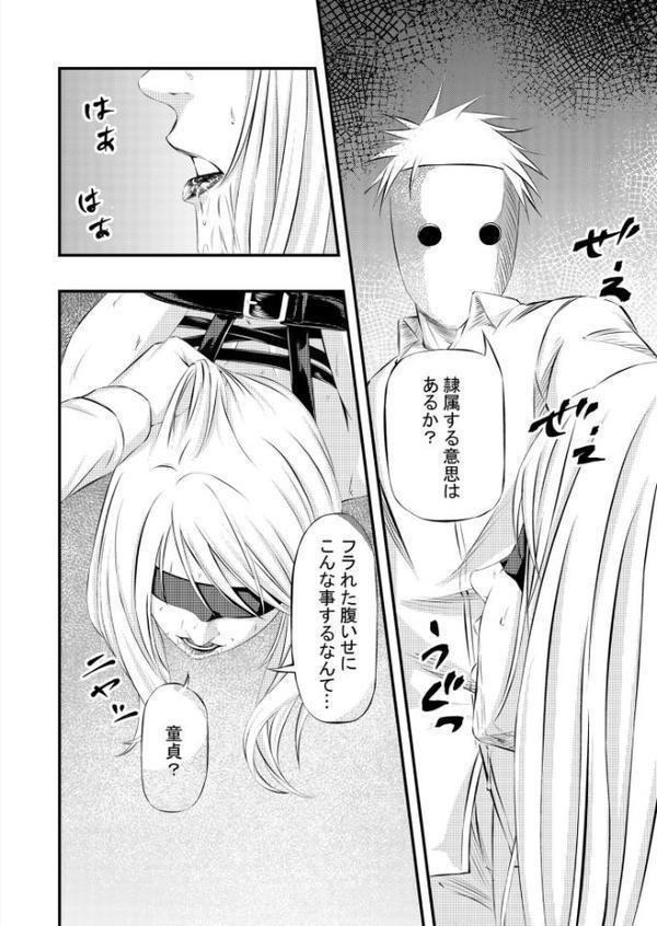 ●●・苦痛・快楽・女スパイ●●堕ち モザイク版