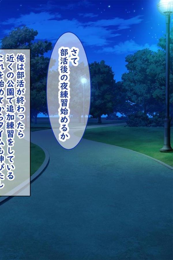 小悪魔後輩の誘惑に勝てるわけないだろ！ モザイク版