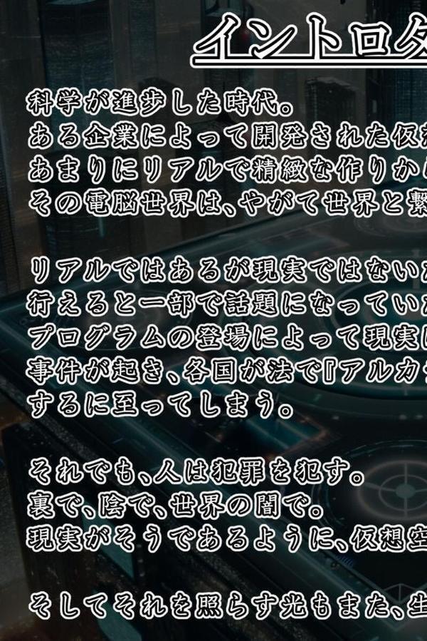 エイドス・アルカディア-虚映●● 隷従の電影姫- モザイク版