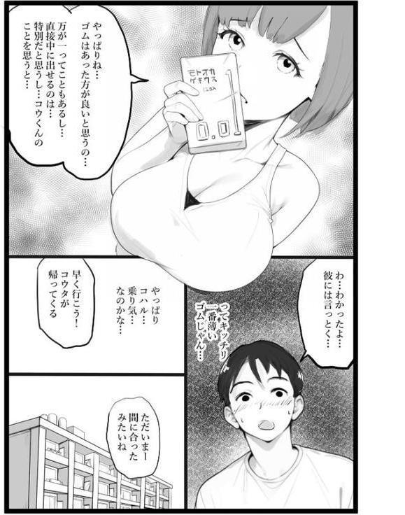 ママネトラセ モザイク版