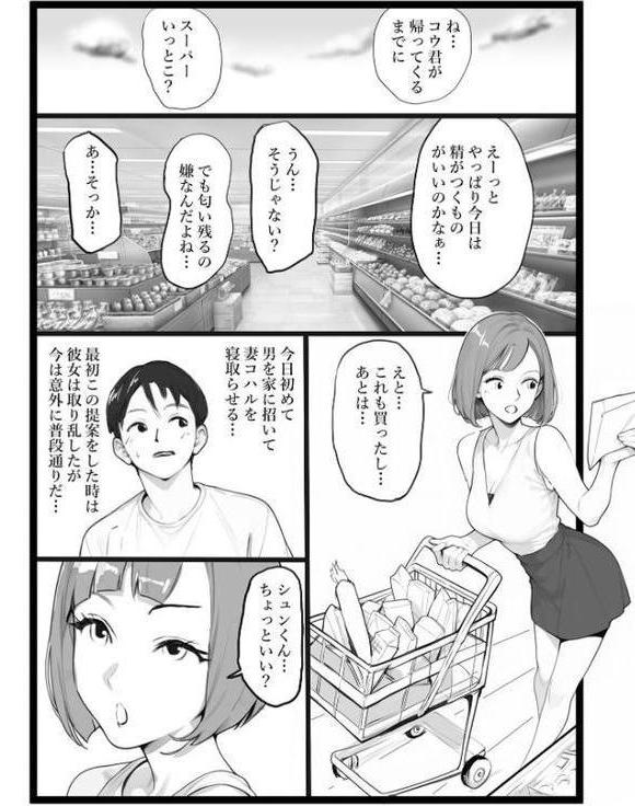 ママネトラセ モザイク版