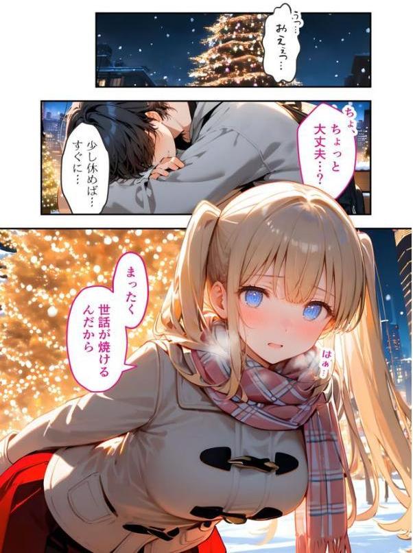 ツンデレマネージャーのオナサポえっち（3） 〜もうっ！バカ！今夜だけ特別だからね……！〜 モザイク版