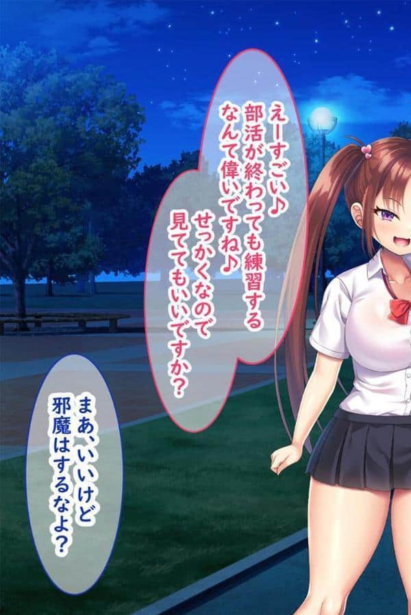 小悪魔後輩の誘惑に勝てるわけないだろ！ モザイク版