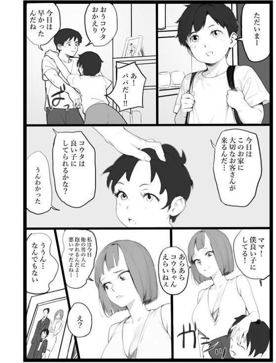 ママネトラセ モザイク版