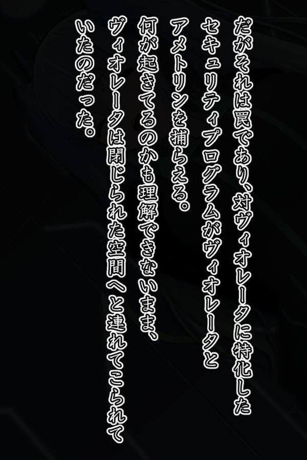 エイドス・アルカディア-虚映●● 隷従の電影姫- モザイク版