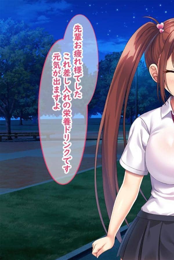 小悪魔後輩の誘惑に勝てるわけないだろ！ モザイク版