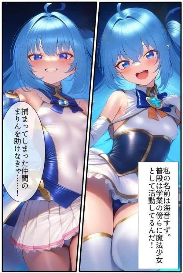 華聖麗姫スイートフラワーズ 2 〜悪堕ちの連鎖・淫濁に沈む麗姫〜 モザイク版