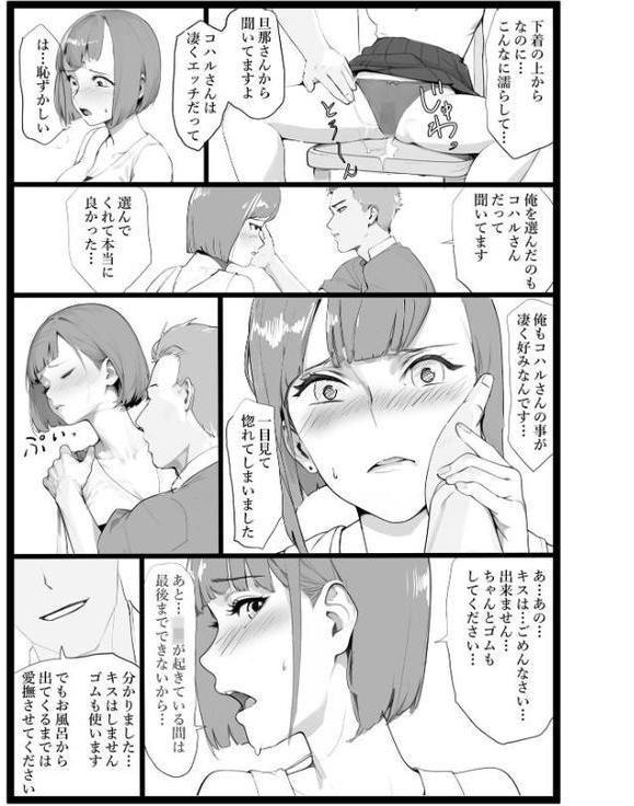 ママネトラセ モザイク版