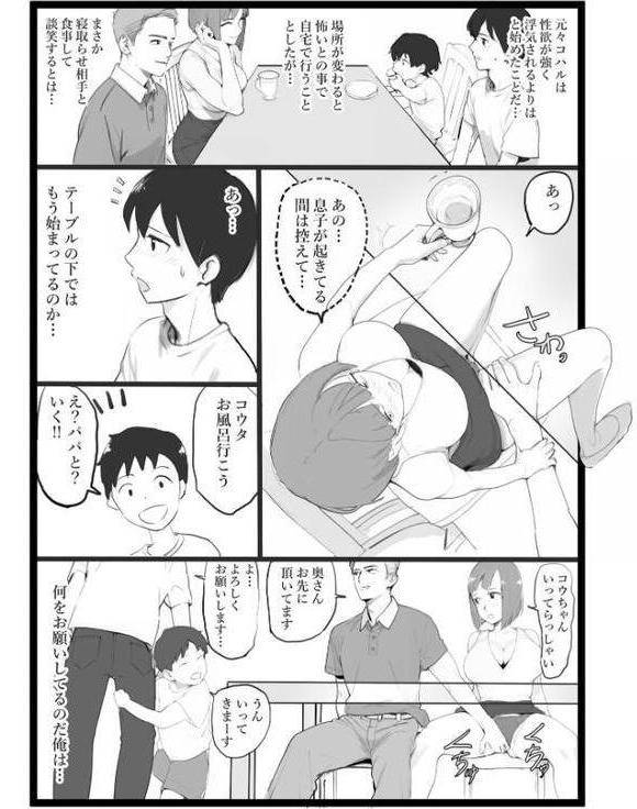 ママネトラセ モザイク版