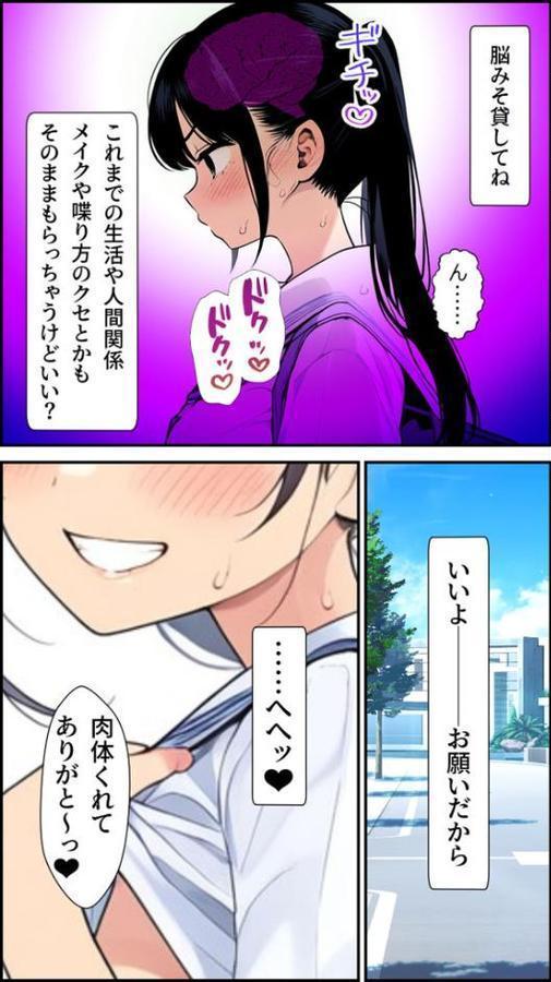 肉体ちょうだい〜お願いされたら断れない世界〜モザイク版