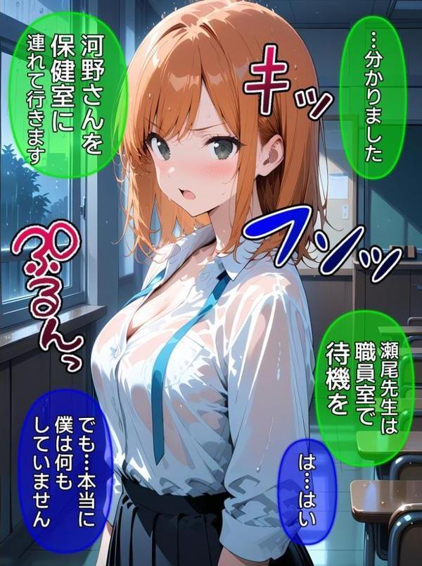 びしょ濡●●●11【CG】モザイク版