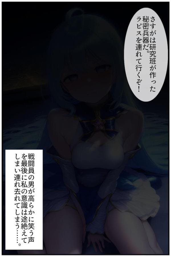 華聖麗姫スイートフラワーズ 2 〜悪堕ちの連鎖・淫濁に沈む麗姫〜 モザイク版