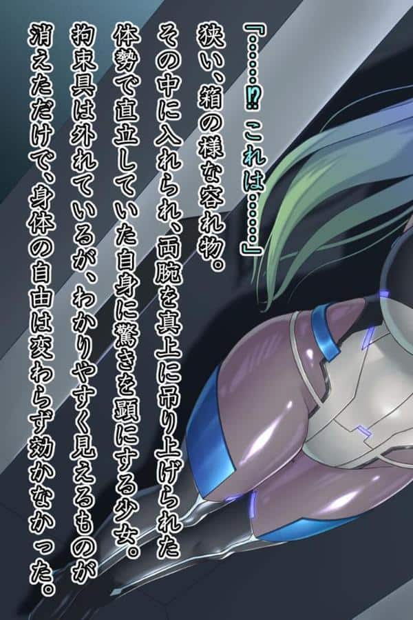 エイドス・アルカディア-虚映●● 隷従の電影姫- モザイク版