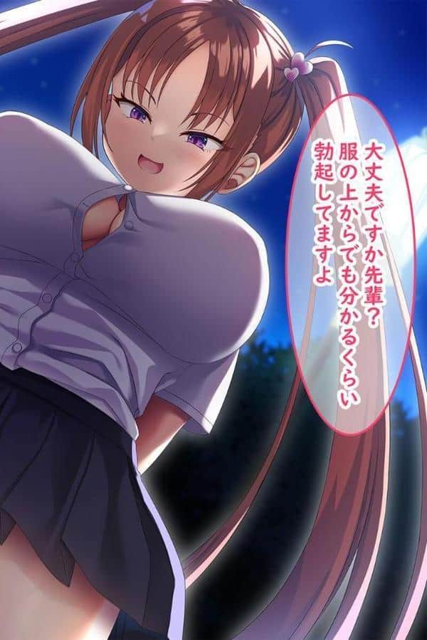 小悪魔後輩の誘惑に勝てるわけないだろ！ モザイク版