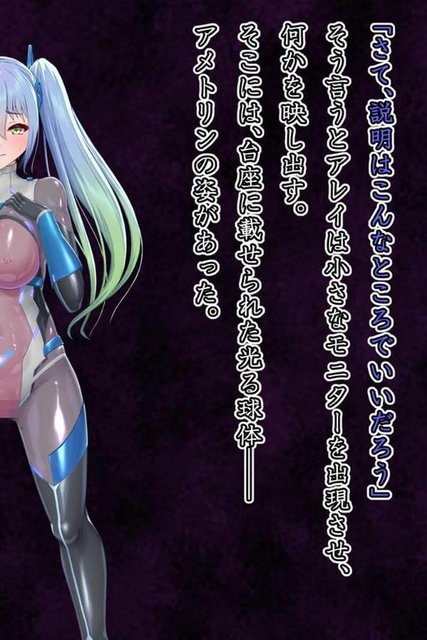 エイドス・アルカディア-虚映●● 隷従の電影姫- モザイク版