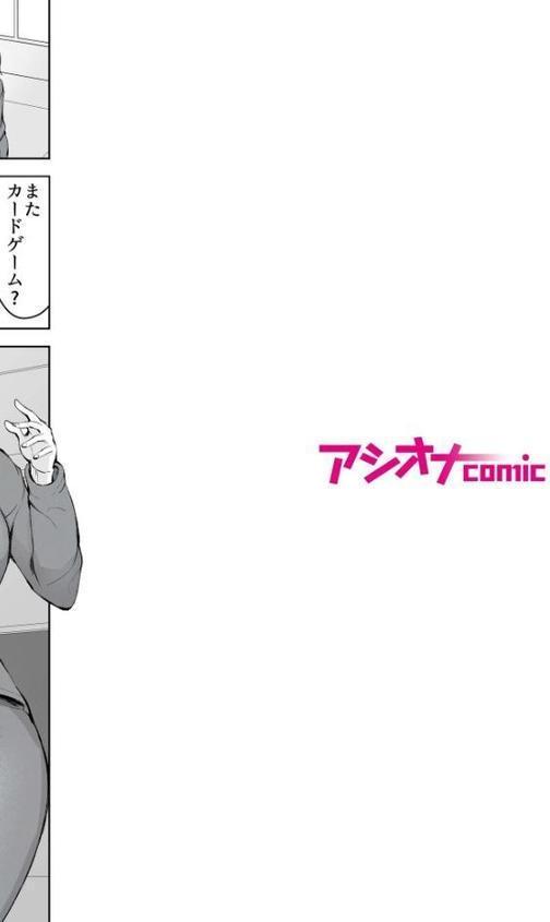 先生がメンエス嬢〜秘密を暴いたら逆切れしてきたのでわからせてみた〜