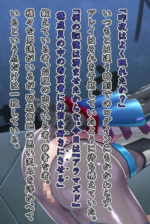 エイドス・アルカディア-虚映●● 隷従の電影姫- モザイク版