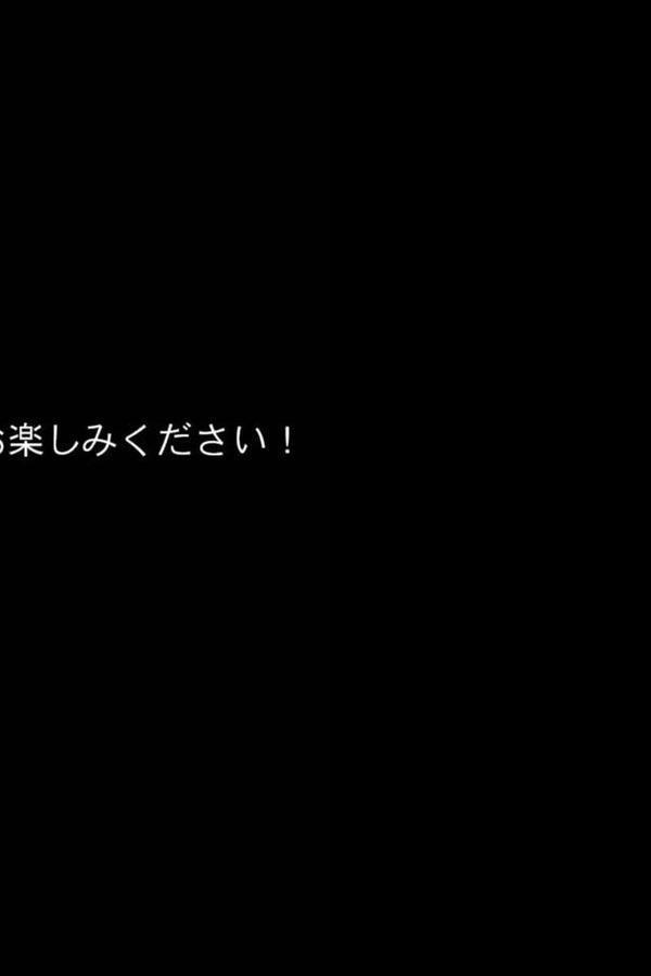 小悪魔後輩の誘惑に勝てるわけないだろ！ モザイク版