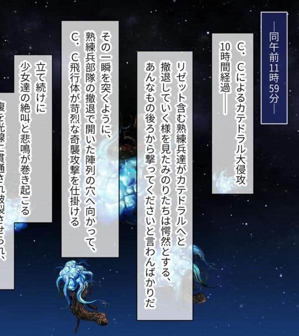 魔法少女消耗戦線 DeadΩAegis CGノベル版 第三話 モザイク版