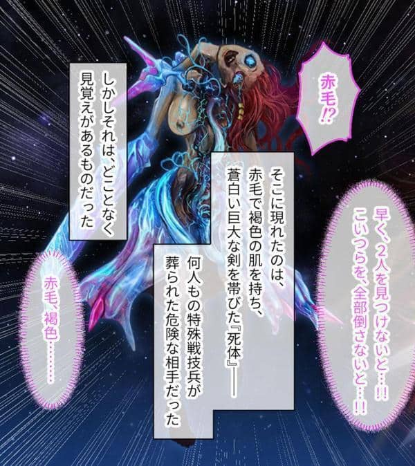 魔法少女消耗戦線 DeadΩAegis CGノベル版 第三話 モザイク版