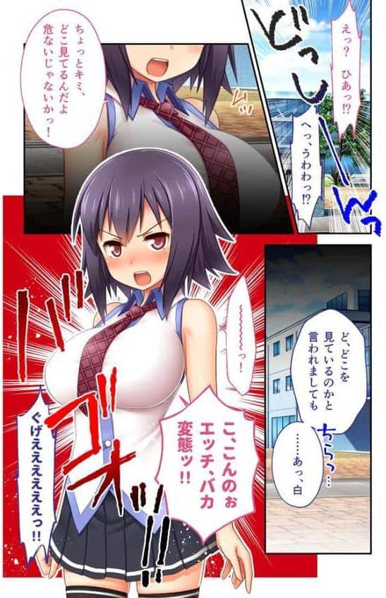 絶倫チャラ男の横槍かすめ取りSEX 〜私、この人に性癖歪められちゃったよ？〜【超合本シリーズ】 モザイク版