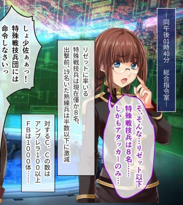 魔法少女消耗戦線 DeadΩAegis CGノベル版 第三話 モザイク版