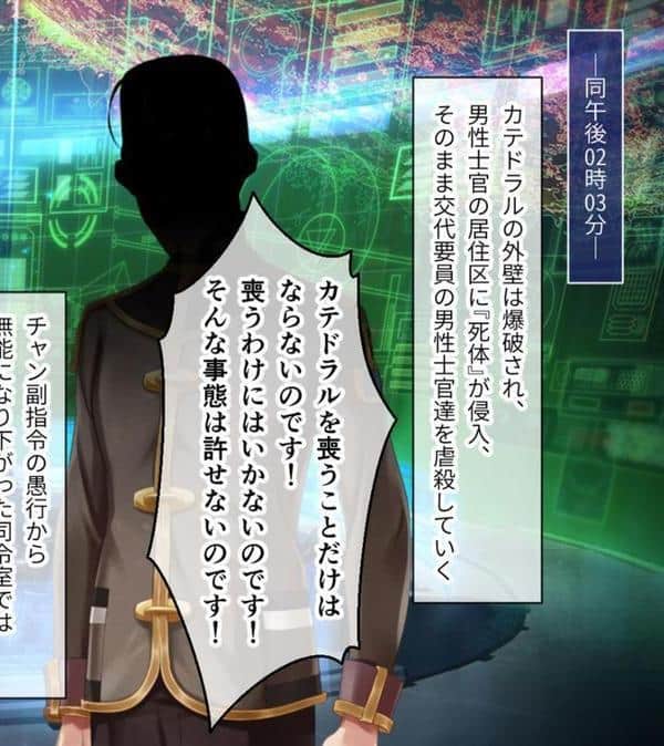 魔法少女消耗戦線 DeadΩAegis CGノベル版 第三話 モザイク版