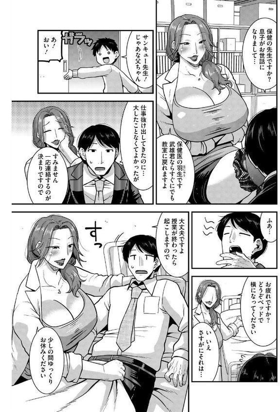 人妻に蒸れる保健室