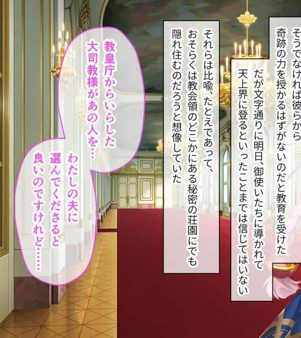 いけにえ姫君の魔悦 前編 〜不死身の身体を蝕む蹂躙種付け支配〜 モザイク版
