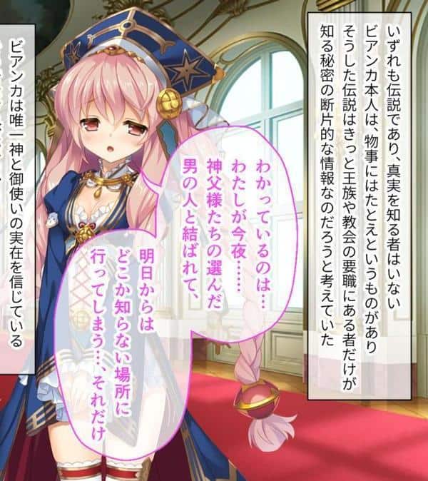 いけにえ姫君の魔悦 前編 〜不死身の身体を蝕む蹂躙種付け支配〜 モザイク版