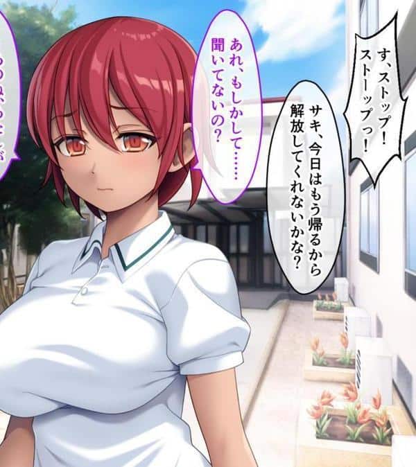 幼馴染VS妹のエンドレス誘惑バトル〜予言の災いを回避せよ！？〜 モザイク版