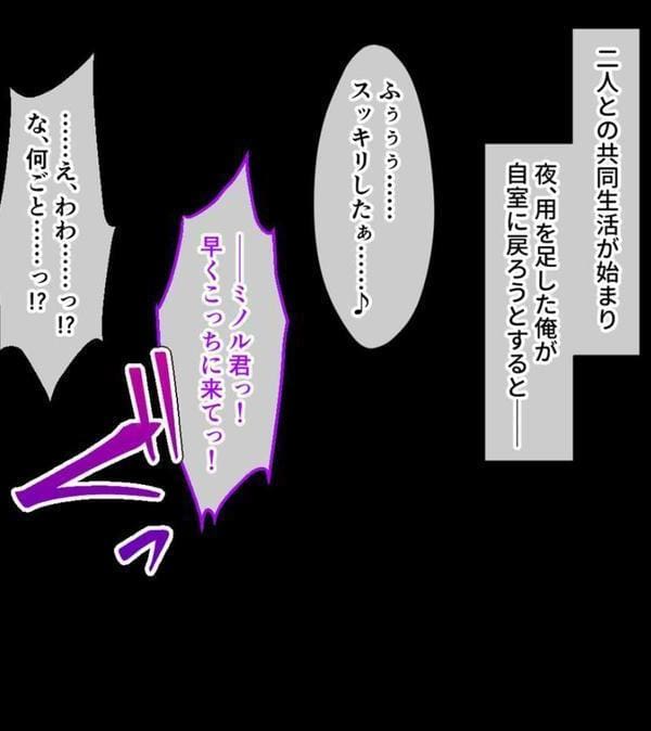 幼馴染VS妹のエンドレス誘惑バトル〜予言の災いを回避せよ！？〜 モザイク版