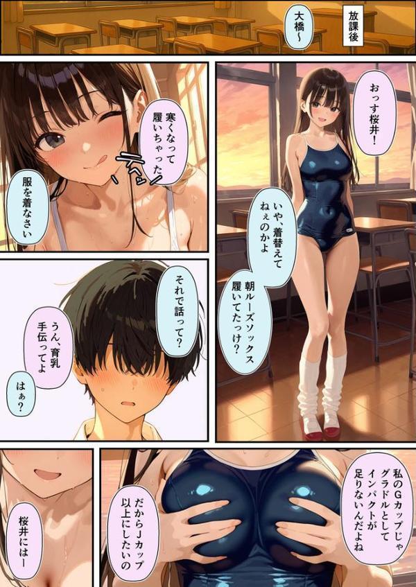 グラドル志望の強気な同級生を騙してメス堕ちさせた話 モザイク版