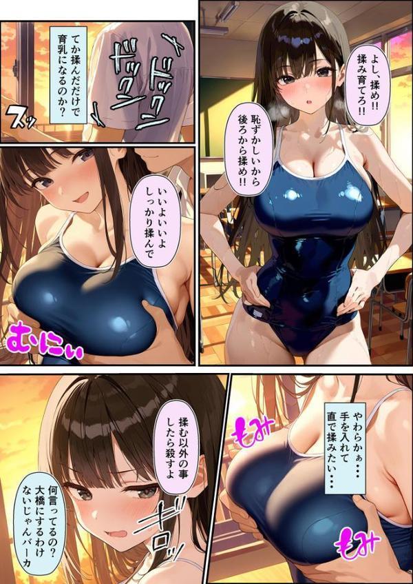 グラドル志望の強気な同級生を騙してメス堕ちさせた話 モザイク版