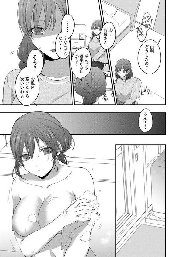 図書委員ネトラレ〜ゆすりハメられ、彼氏の横で漏れる喘ぎ声〜【R18版】 2巻