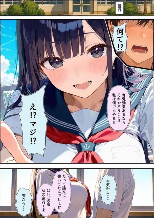 グラドル志望の強気な同級生を騙してメス堕ちさせた話 モザイク版