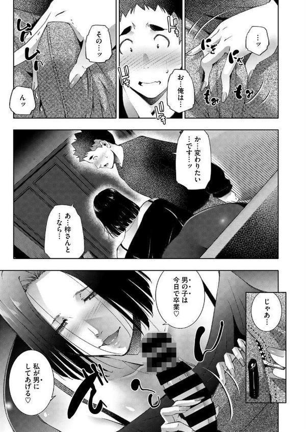 人妻たちは童貞を狩りたい vol.01