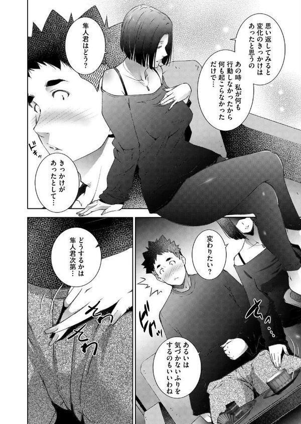 人妻たちは童貞を狩りたい vol.01