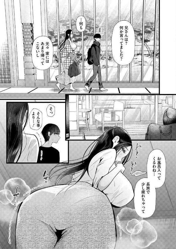 だから僕は嘘をつく 後編