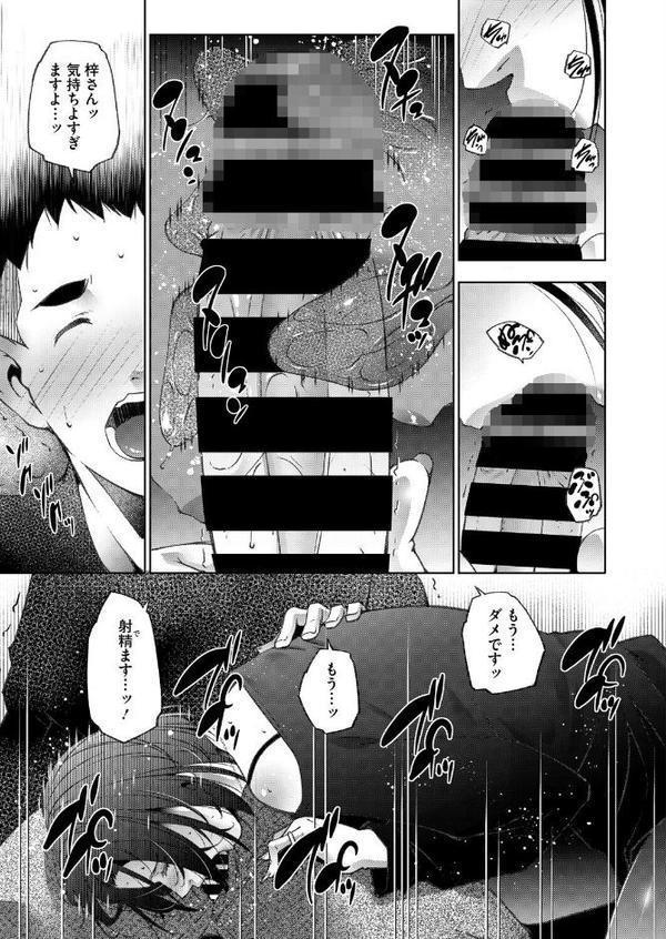 人妻たちは童貞を狩りたい vol.01