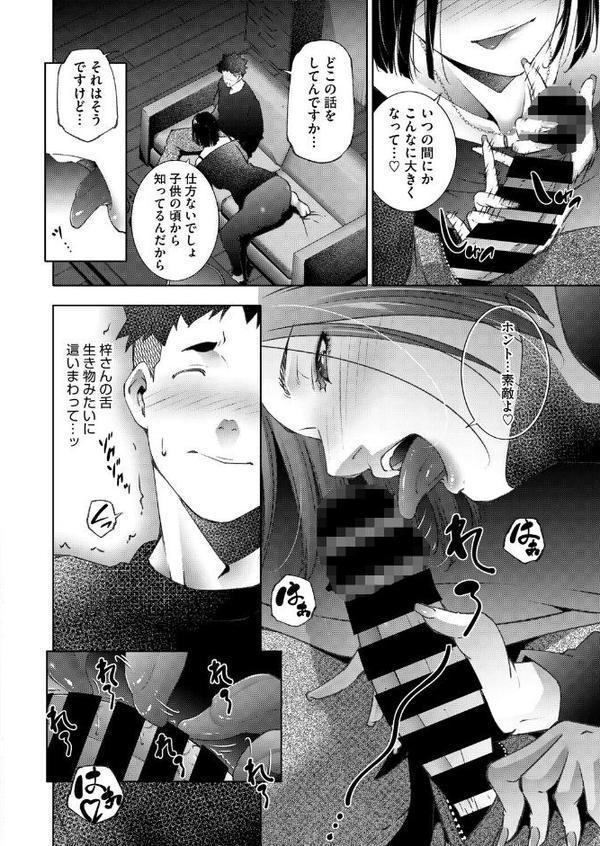 人妻たちは童貞を狩りたい vol.01