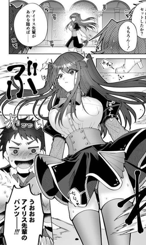 モブ男子達に晒される巨乳アイドルの生おっぱい（7）〜学園最強って言っても魔法が使えなきゃただの女だろ〜