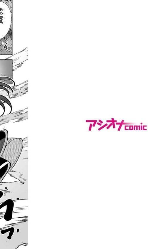 モブ男子達に晒される巨乳アイドルの生おっぱい（7）〜学園最強って言っても魔法が使えなきゃただの女だろ〜