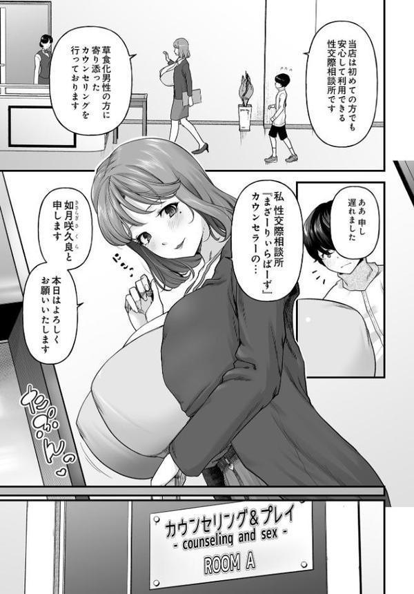 まざーりぃらばーず episode01 -咲久良-