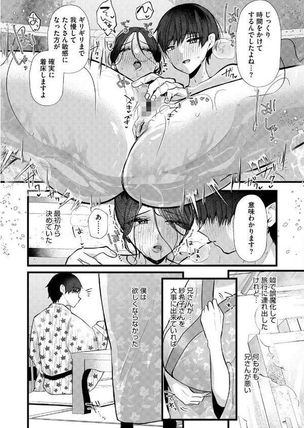 だから僕は嘘をつく 後編