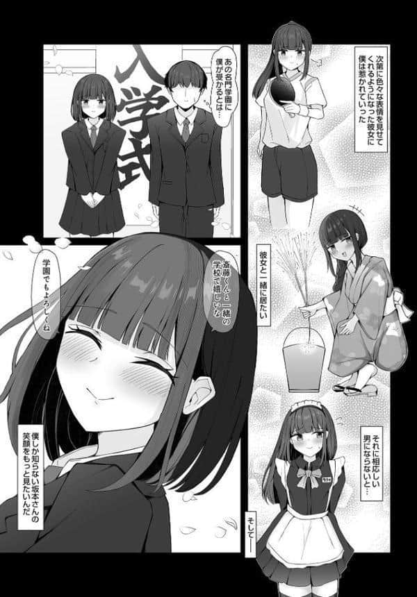 好きだった女の子が変態くすぐり調教でマゾにされていた話
