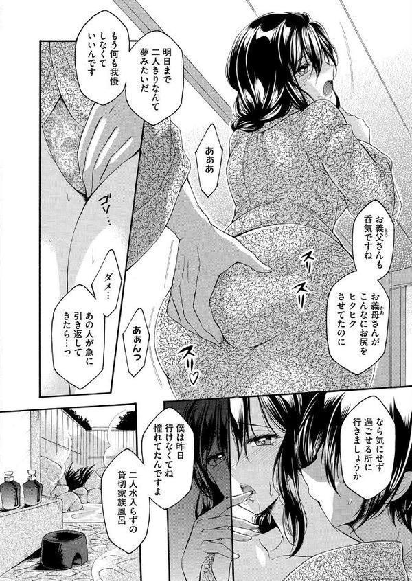 湯悦秘蕩〜20年目の家族計画〜 後編