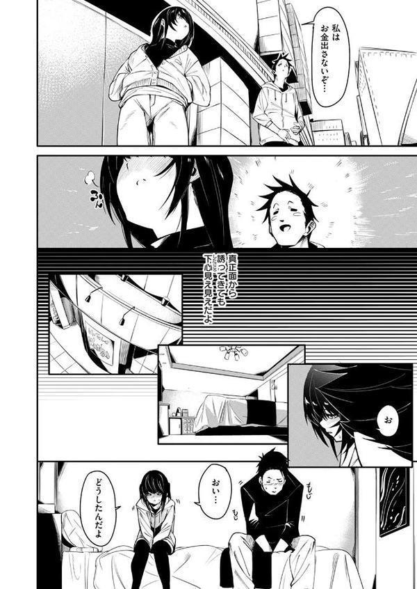 しみゅれーしょん hitomiエロ漫画raw(同人誌)無料サンプル画像006