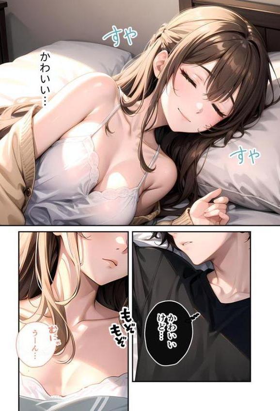 いちゃLOVE純情ベッドルーム 〜おうちデートの朝、恋人にぎゅぎゅっと甘やかされる時間〜 モザイク版